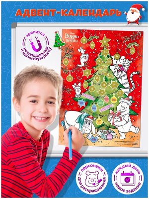 Адвент-календарь, раскраска «Винни и его друзья» с маркировкой Disney (дизайн 1)