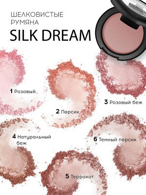 Румяна для лица Люкс визаж тон 1 морозный румянец LUXVISAGE SILK DREAM