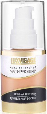 LUXVISAGE Крем тональный матирующий тон 04 натуральный Люкс визаж