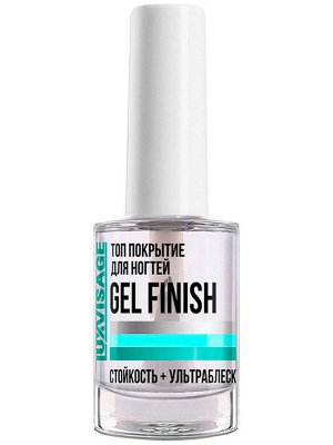 LUXVISAGE, Топ покрытие для ногтей GEL FINISH, 9 г, Люкс визаж