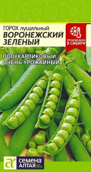 Горох Воронежский зеленый/Сем Алт/цп 10 гр.