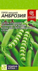 Горох Амброзия/Сем Алт/цп 10 гр.