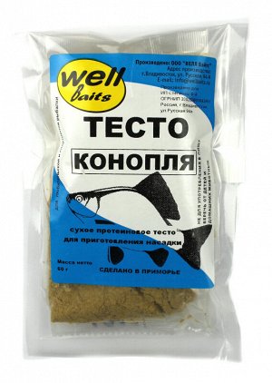 Тесто протеиновое сухое Well Baits Bigfish Конопля 60 гр