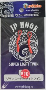 Ассист-хук JP HOOK Single Hook №10 (2шт, silver)