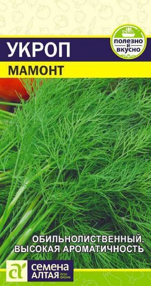 Укроп Мамонт 2 гр