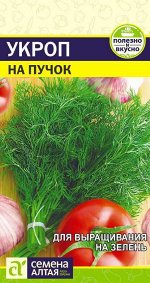 Укроп На Пучок 2 гр