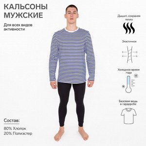 Кальсоны мужские цвет чёрный