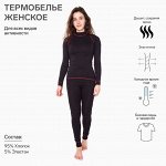 Термобельё женское (джемпер, леггинсы), цвет чёрный/красный