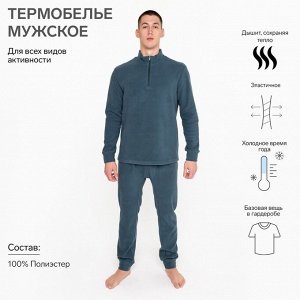 Термобельё мужское, цвет серый, флис, 100% полиэстер