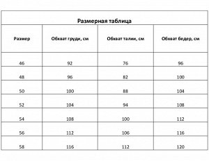 Термобельё (фуфайка,кальсоны) мужское НАЧЁС, цвет чёрный