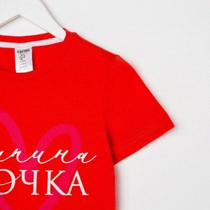 Футболка детская KAFTAN "Папина дочка" 34 (122-128), красный