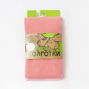 Колготки детские «Кошка ЗD», цвет пудра.