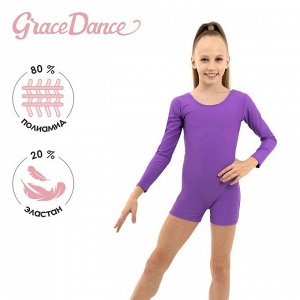 Купальник гимнастический Grace Dance, с шортами, с длинным рукавом, цвет фиолетовый