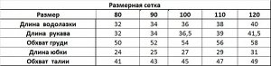 Юбка из эко-кожи коричневая и водолазка с мехом  80-120