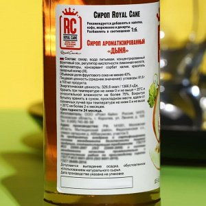 Сироп Royal Cane «Дыня», 250 мл