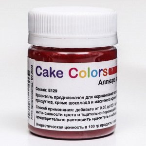 Краситель пищевой ,сухой водорастворимый Cake Colors Аллюра, 10 г