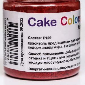 Краситель пищевой ,сухой жирорастворимый Cake Colors Аллюра красный ES Лак , 10 г