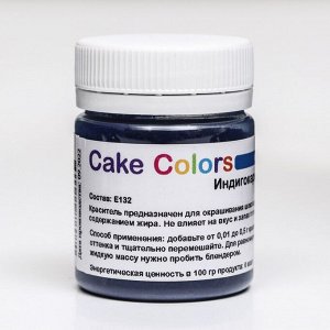 Краситель пищевой ,сухой жирорастворимый Cake Colors Индигокармин ES Лак, 10 г