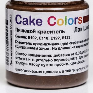 Краситель пищевой ,сухой жирорастворимый Cake Colors Шоколадный коричневый Лак, 10 г