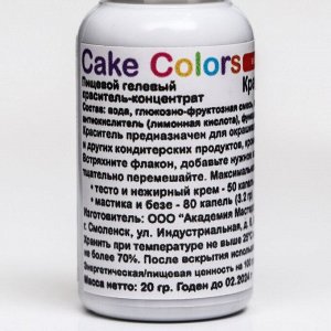 Краситель-концентрат гелевый ,красный Cake Colors , пищевой ,насыщенный Cake Colors, 20 г