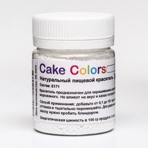 Краситель пищевой ,сухой жирорастворимый Cake Colors Диоксид титана, 10 г