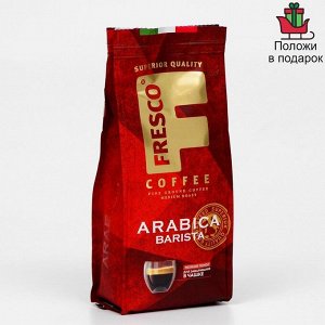 Кофе FRESCO Arabica Barista для чашки, молотый, 200 г
