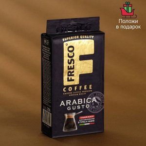 Кофе FRESCO Arabica Gusto 250г для турки и чашки, молотый, вакуумная упаковка