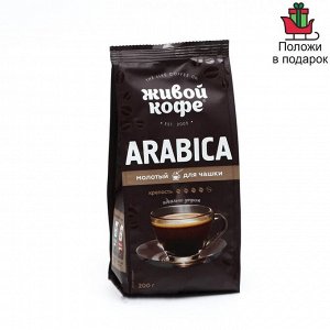 Кофе Arabica, молотый, 200 г