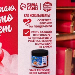 Молочный шоколад для гендер-пати «Девочка» в банке, 5 г. х 50 шт.