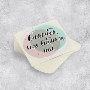 Наклейки для бизнеса «Спасибо, что выбрали нас», 4 х 4 см, 50 шт