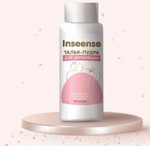 INSEENSE Тальк-пудра для депиляции 100 гр