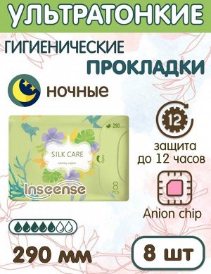 Прокладки женские 5 капель Anion слой (ночь) 8 штук в упаковке 290 мм