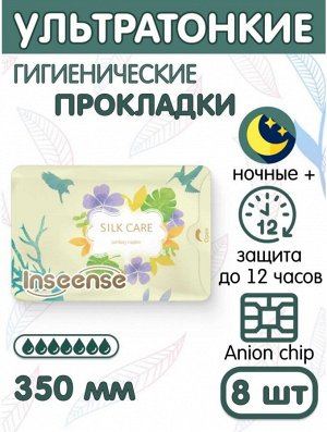 Прокладки женские 7 капель Anion слой (ночь плюс) 8 штук в упаковке 350 мм