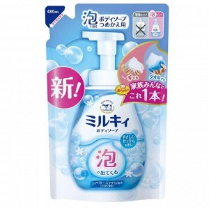 COW Увлажняющее жидкое мыло-пенка для тела с ароматом цветочного мыла «Milky Body Soap» 480 мл (мягкая упаковка) / 16