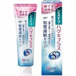 Зубная паста для профилактики болезней дёсен &quot;Systema gums plus Strong&quot; усиленная формула со вкусом трав 95 г, коробка / 60