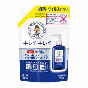 LION Гель для обработки рук "KireiKirei" с антибактериальным эффектом (спиртосодержащий, без аромата) 200 мл, мягкая упаковка с крышкой / 24