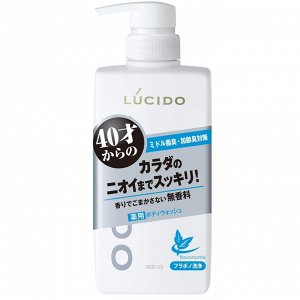 Мужское жидкое мыло "Lucido Deodorant Body Wash" для нейтрализации неприятного запаха с антибактериальным эффектом и флавоноидами (для мужчин после 40 лет) 450 мл / 12