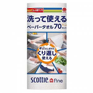 МНОГОРАЗОВЫЕ нетканые кухонные полотенца Crecia "Scottie f!ne" 70 листов в рулоне / 24