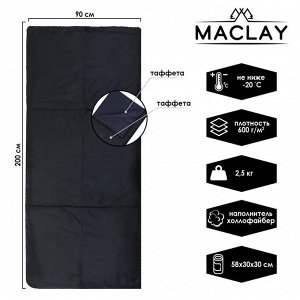 Спальник-одеяло Maclay, 200х90 см, до -20 °С