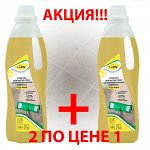 Моющее средство для пола &quot;Floor wash&quot; с дезинфицирующим эффектом 1 л.