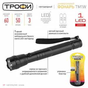 Светодиодный фонарь Трофи TM1W ручной на батарейках алюминиевый Б0023319