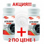 Средство для прочистки канализационных труб &quot;Scour pro&quot; 1 л.