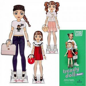 Набор игровой из картона Кукла  "Trendy girl Лина" 93 см