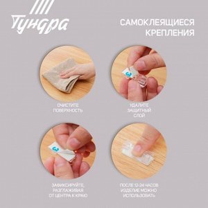 Держатель самоклеящийся для проводов и гирлянд ТУНДРА, 20 шт, цвет белый