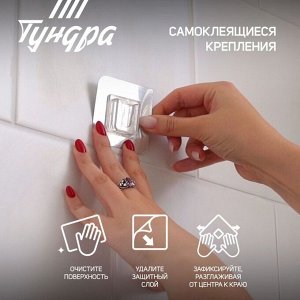 Комплект настенных держателей ТУНДРА, с клейкой поверхностью, 6х6х1 см, прозрачный