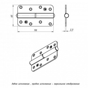 Петля накладная ПН1-110, покрытие цинк (левая)   20 шт