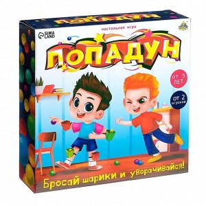 Настольная игра «Попадун», от 2 игроков, 5+