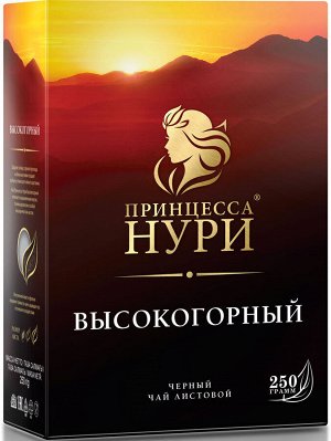Чай Принцесса Нури BOP- HG ЛИСТ высокогорный 250г 1/14, шт