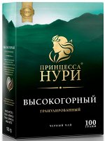 Чай Принцесса Нури BOP- HG СТС высокогорный 100г 1/16, шт