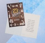 Открытка «23 февраля», дерево, 12 х 18 см